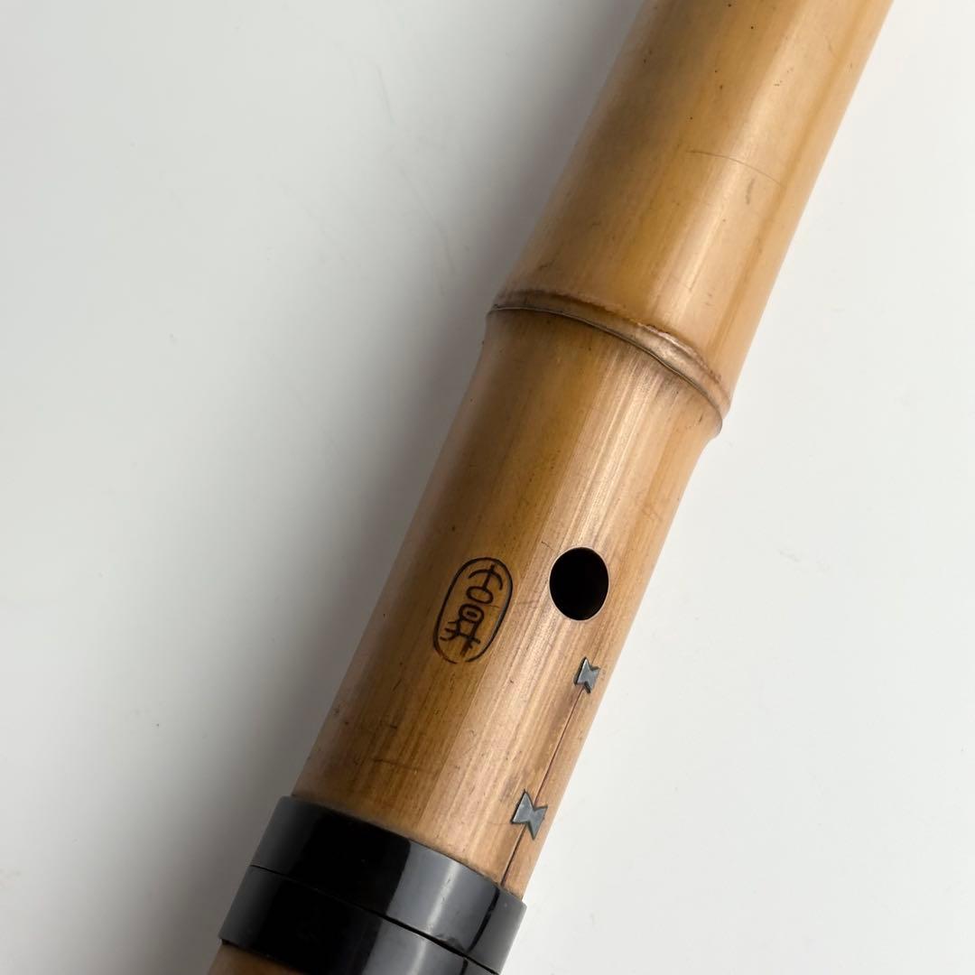 尺八 古昇 在銘 伝統 作家物 銘 尺八 楽器 和楽器