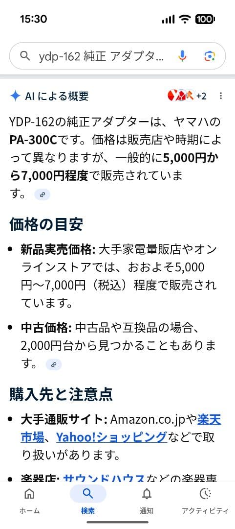 1ヶ月の保証お付けます！YAMAHA YDP-162B デジタルピアノ