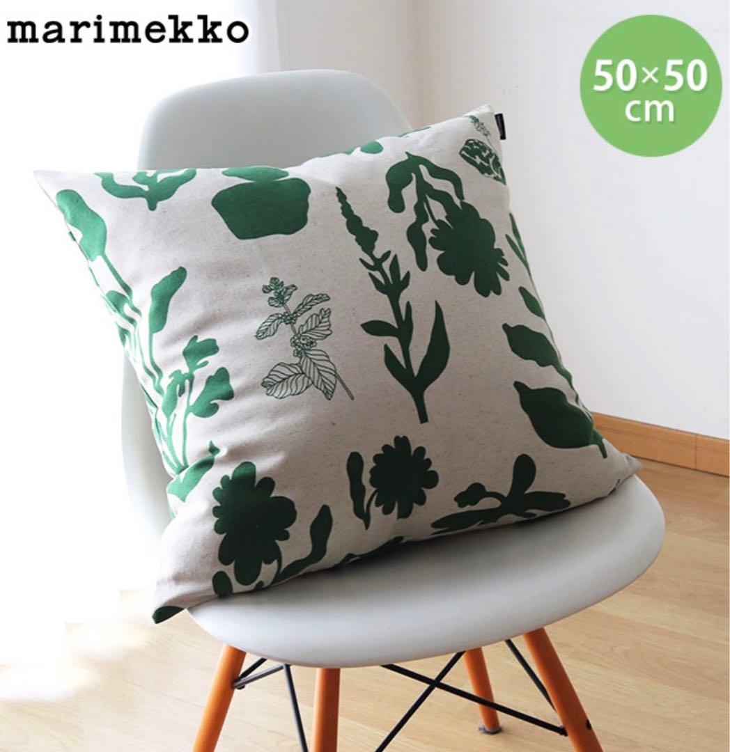 ♧新品未使用♧マリメッコ　marimekko 完売品　クッションカバー