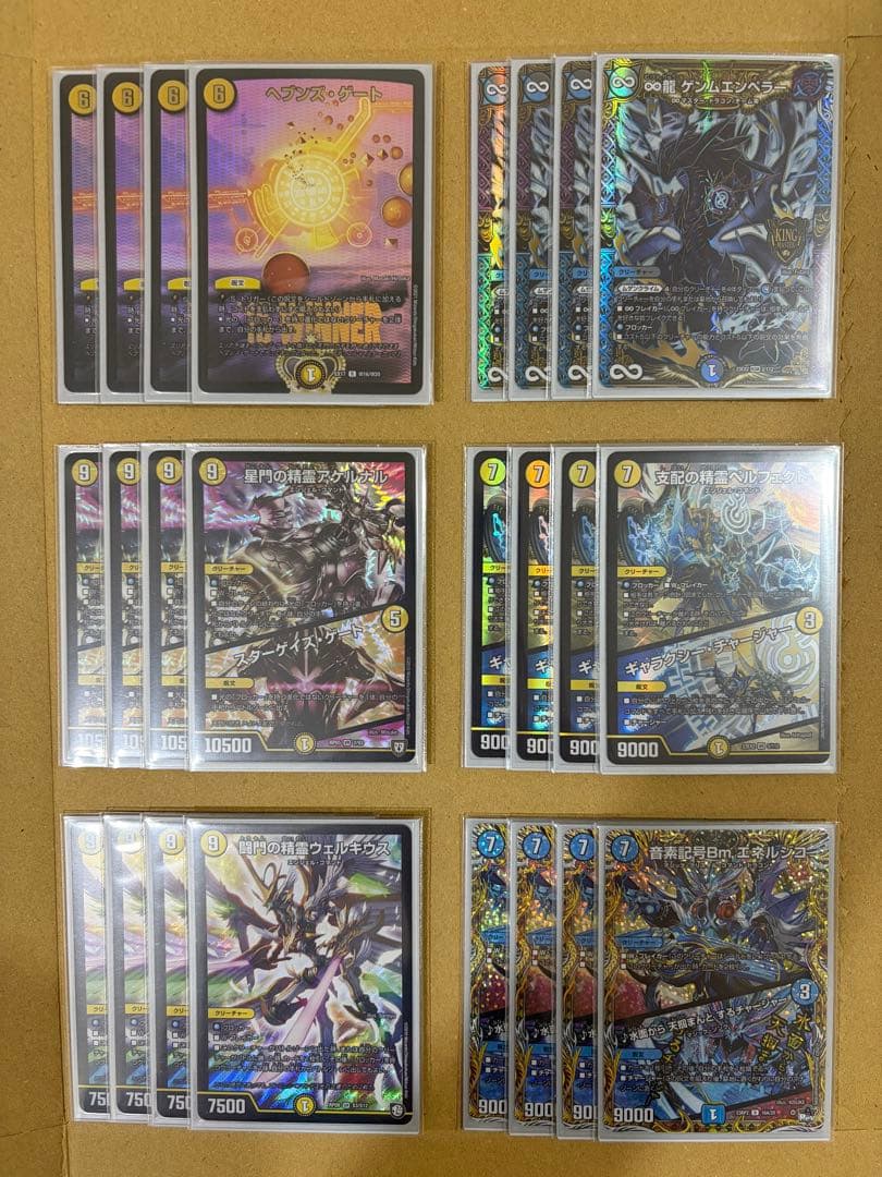 デュエルマスターズ 天門デッキ