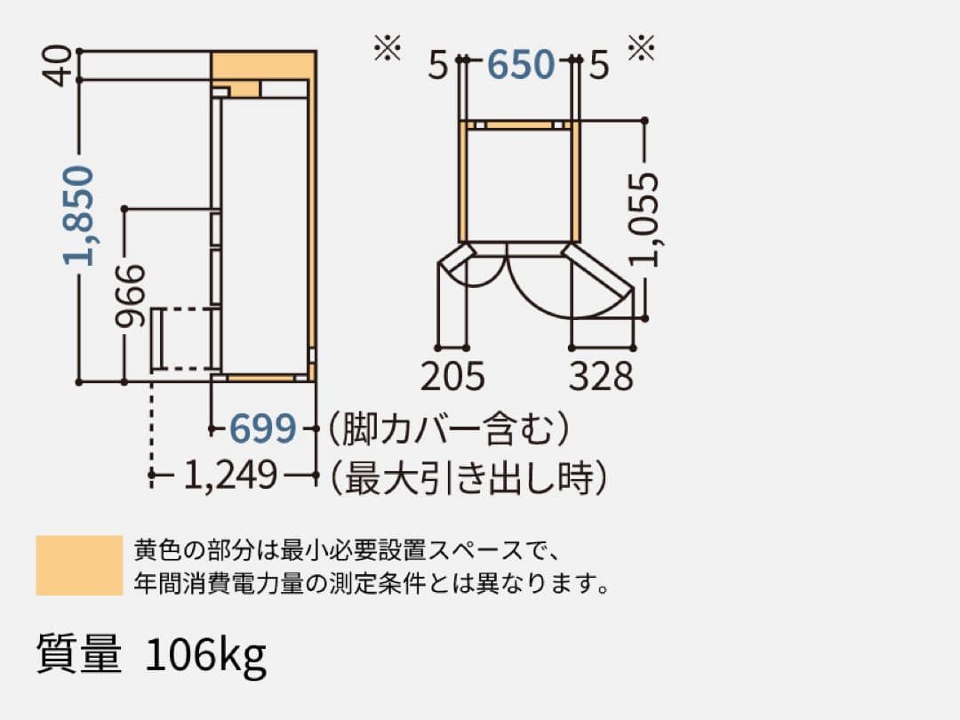 NR-F55HY2-N パナソニック　冷蔵庫　新品未開封品