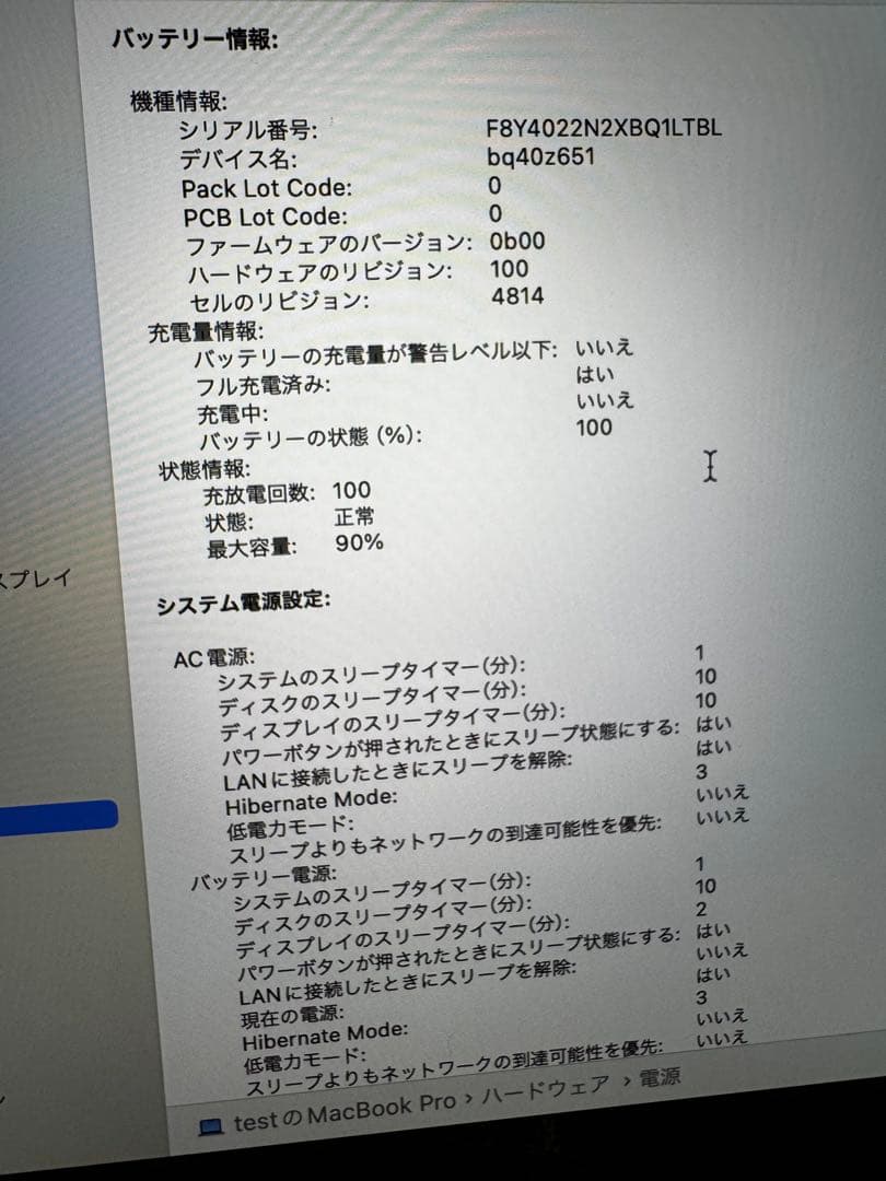 MacBook本体 MacBook Pro M2 Pro 32GB 1TB G17G5J/A