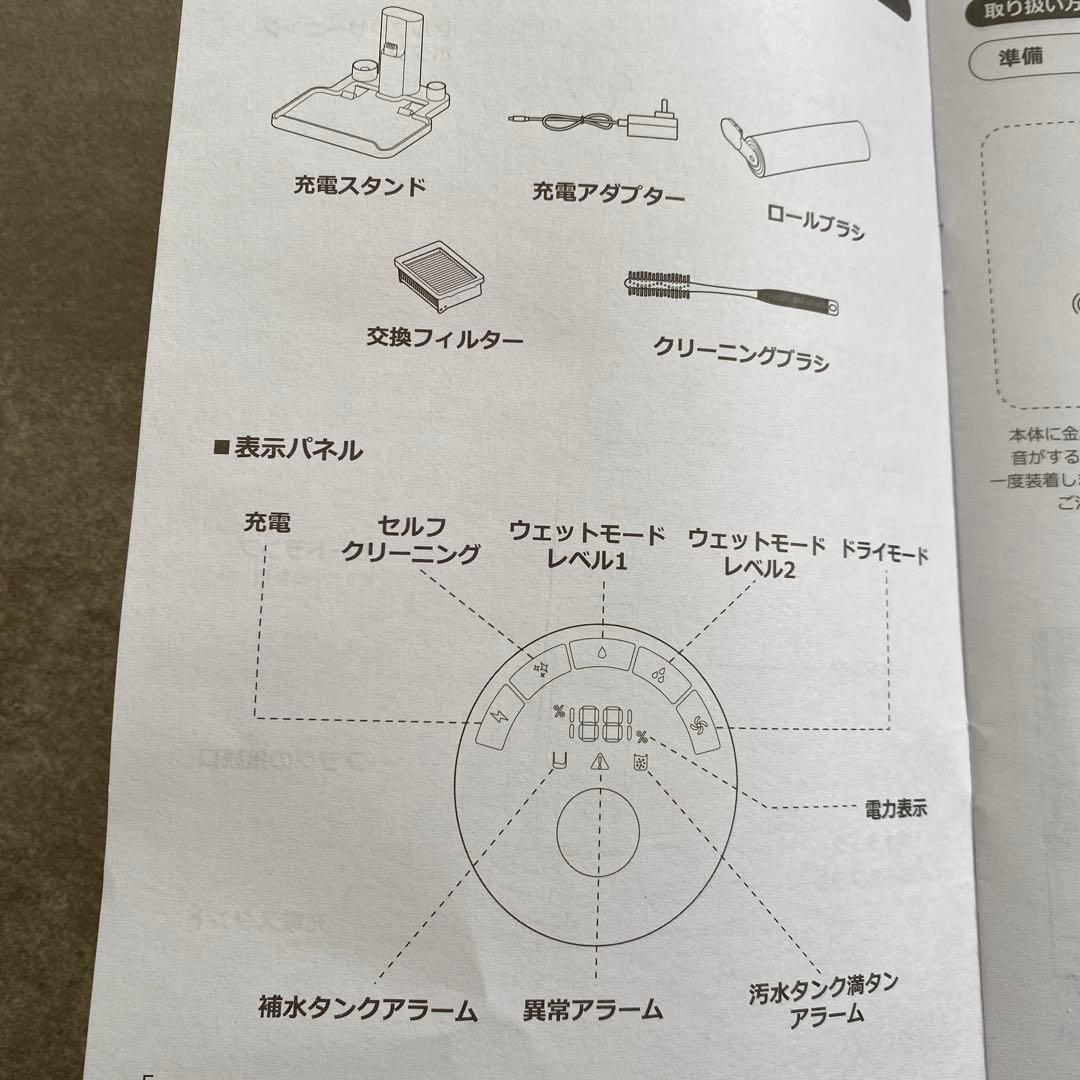 ミンドー アクアエックス MIA-N001 水拭き掃除機 セットクリーム 未使用