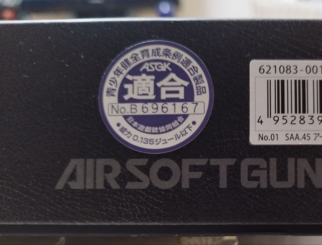 ＳＡＡ．４５
