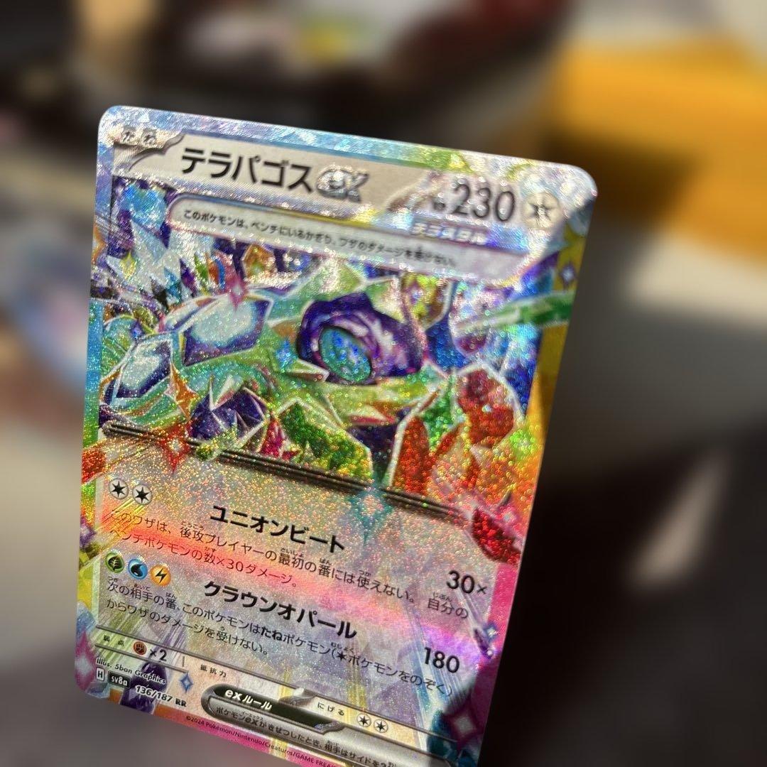 テラパゴスEX 魂抜けエラーカード