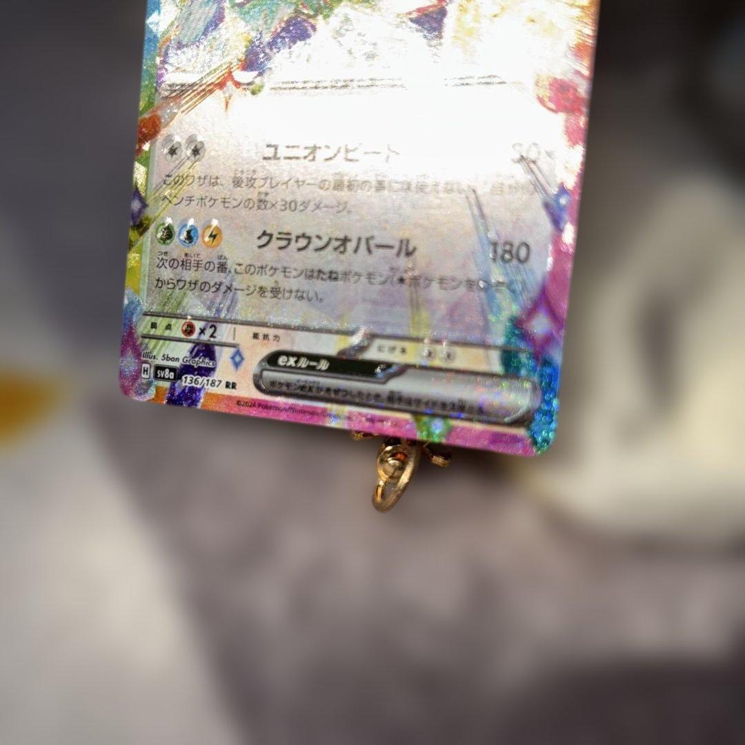 テラパゴスEX 魂抜けエラーカード