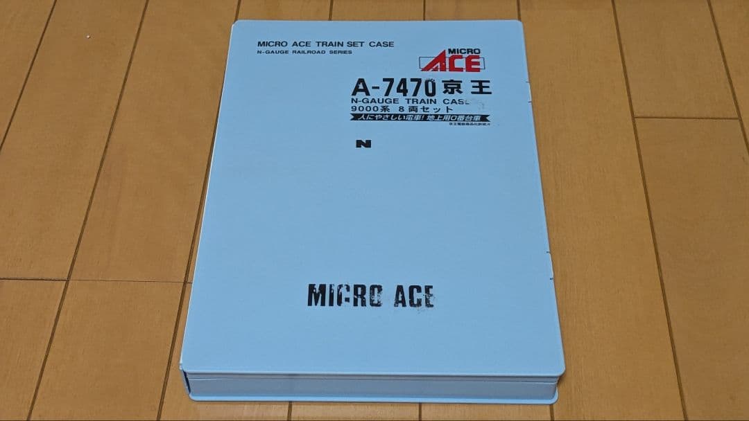 マイクロエース 京王9000系8両 A7470 ジャンク品