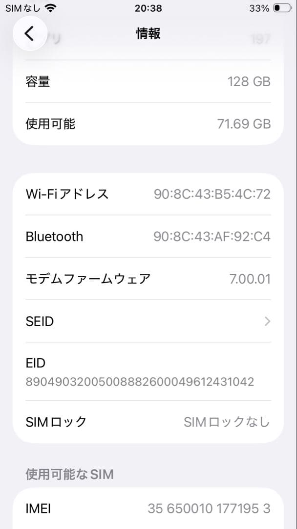 ガラスコーティング済み　Apple iPhone SE (第2世代) 赤