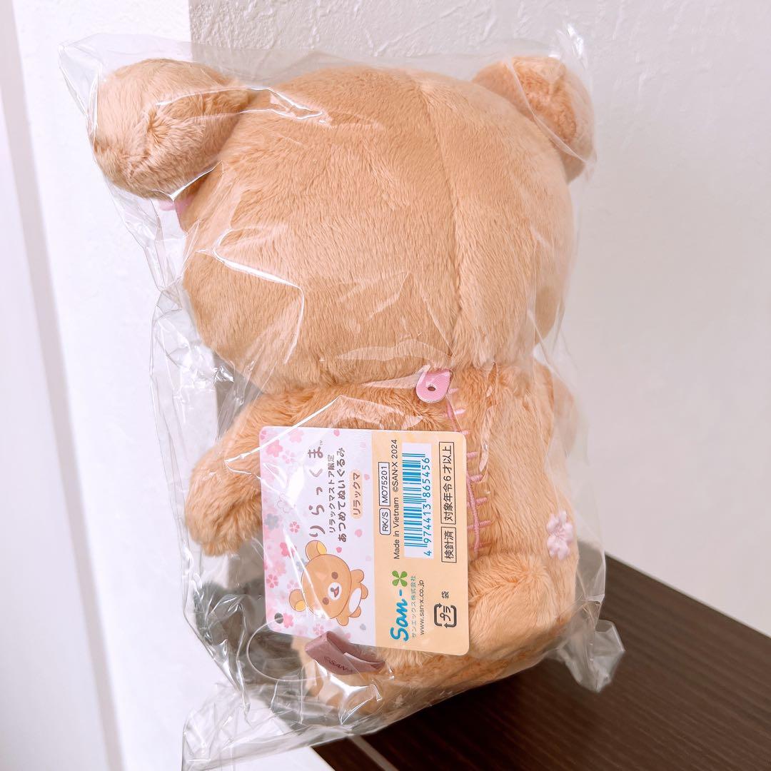 桜　リラックマストア限定　あつめてぬいぐるみ