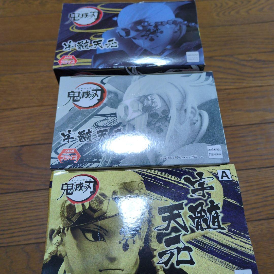 【未開封】鬼滅の刃 宇髄天元 Vibration Stars 3体セット