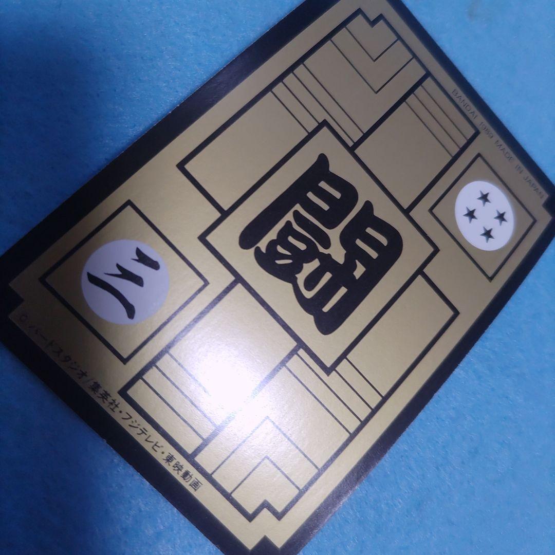 ドラゴンボールZ　カードダス本弾パート3　コンプリート
