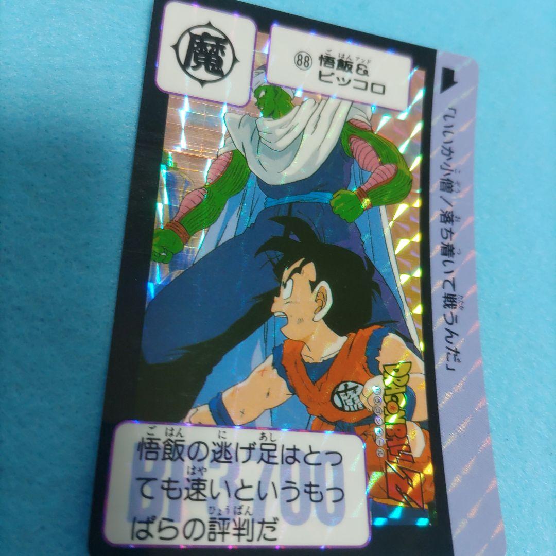 ドラゴンボールZ　カードダス本弾パート3　コンプリート