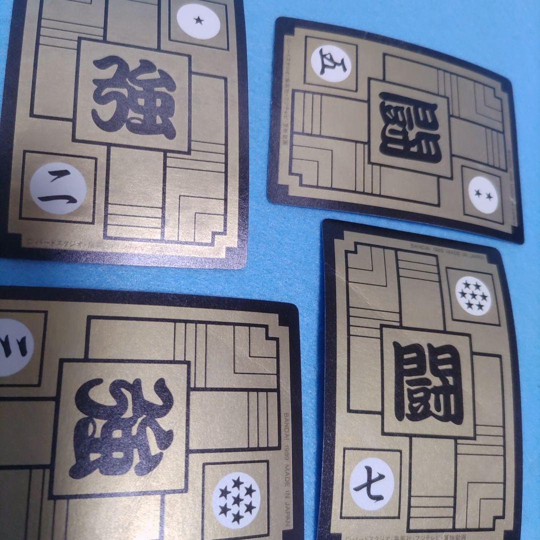 ドラゴンボールZ　カードダス本弾パート3　コンプリート
