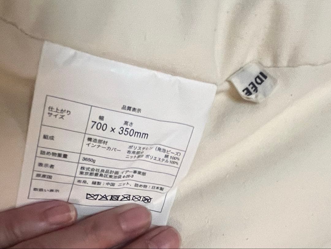 IDEE puuf イデー プーフ PUUF White×Black MIX