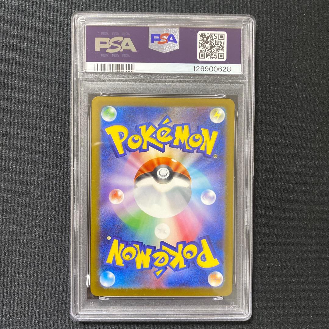 【PSA10】 ピカチュウ マクドナルド プロモ 4枚セット