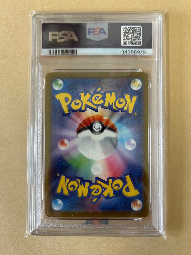 PSA10⭐️連番2枚⭐️マクドナルド ピカチュウ プロモ 020/M-P