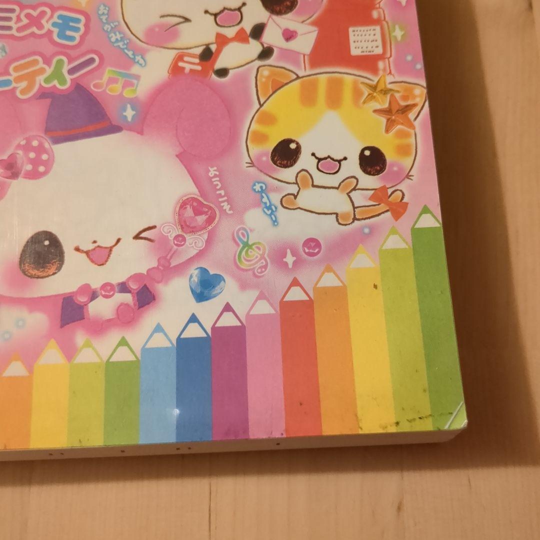 平成レトロ　ぬりえメモ　キャラパーティー