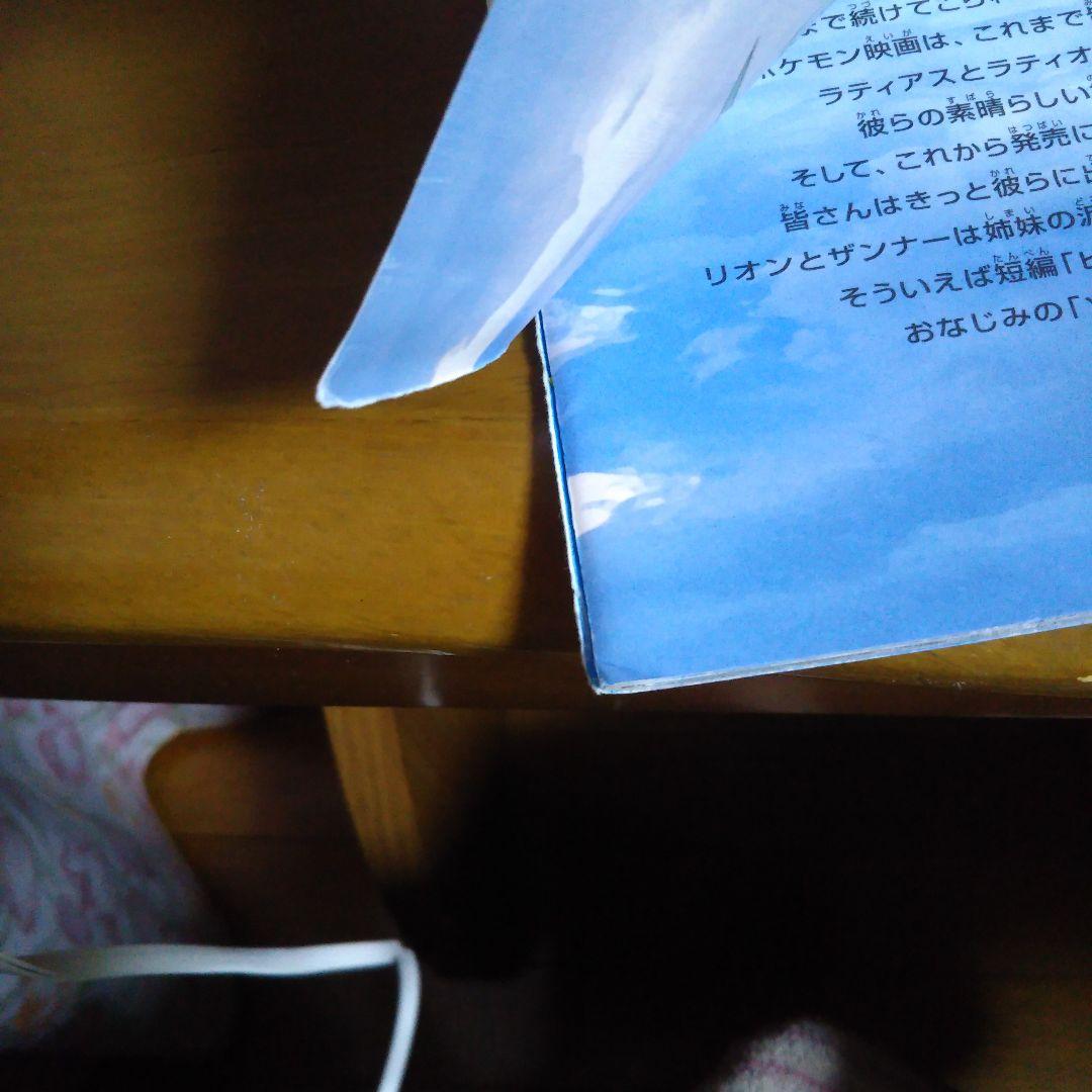 ラティアスとラティオス 大きいカード&パンフレットセット