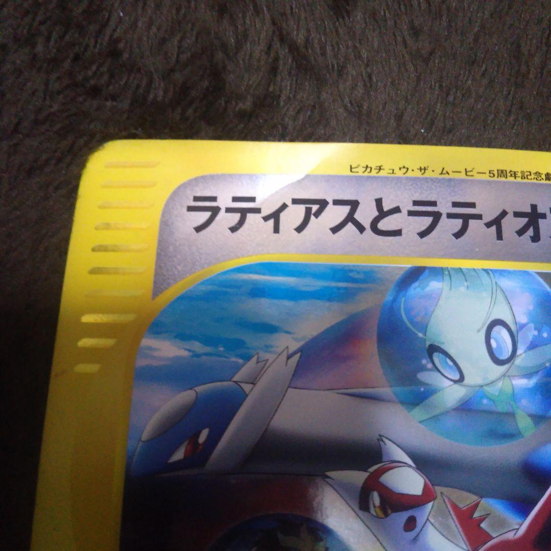 ラティアスとラティオス 大きいカード&パンフレットセット