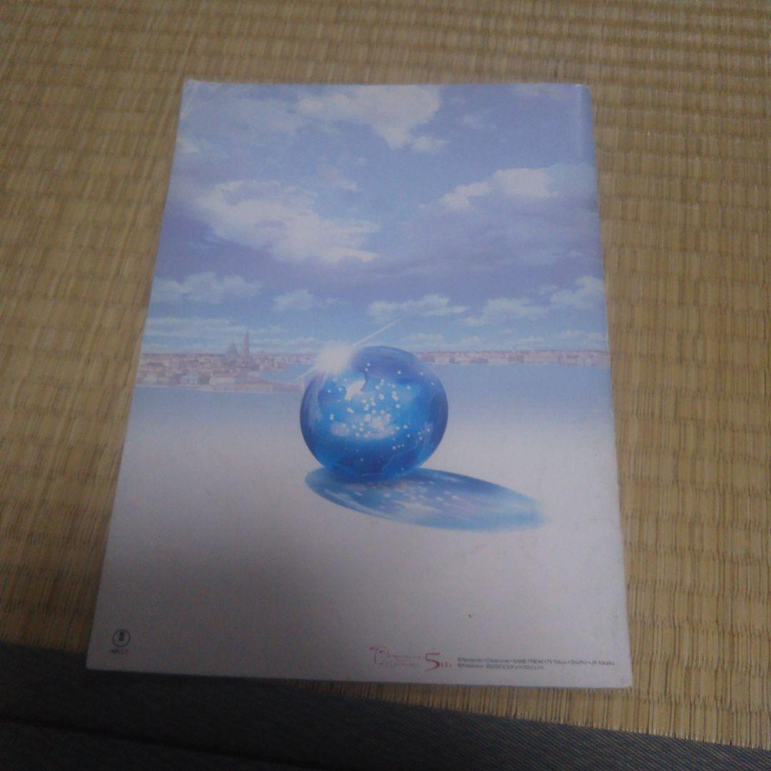 ラティアスとラティオス 大きいカード&パンフレットセット