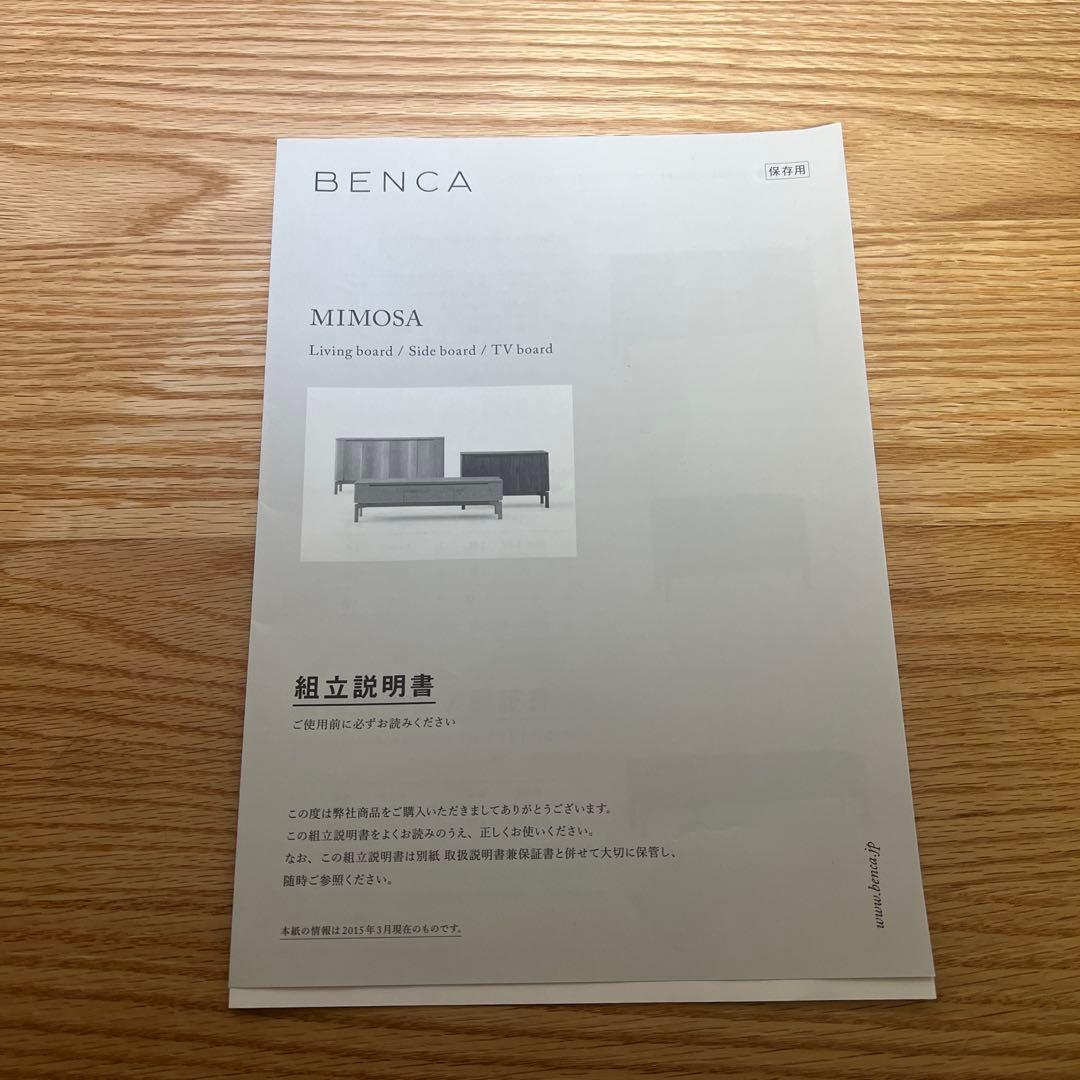 MIMOSA TV board W1800 オーク