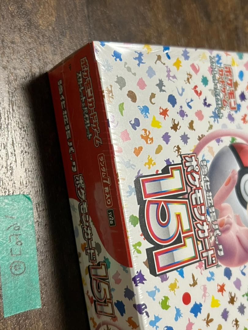 ポケモンカード 151 シュリンク有