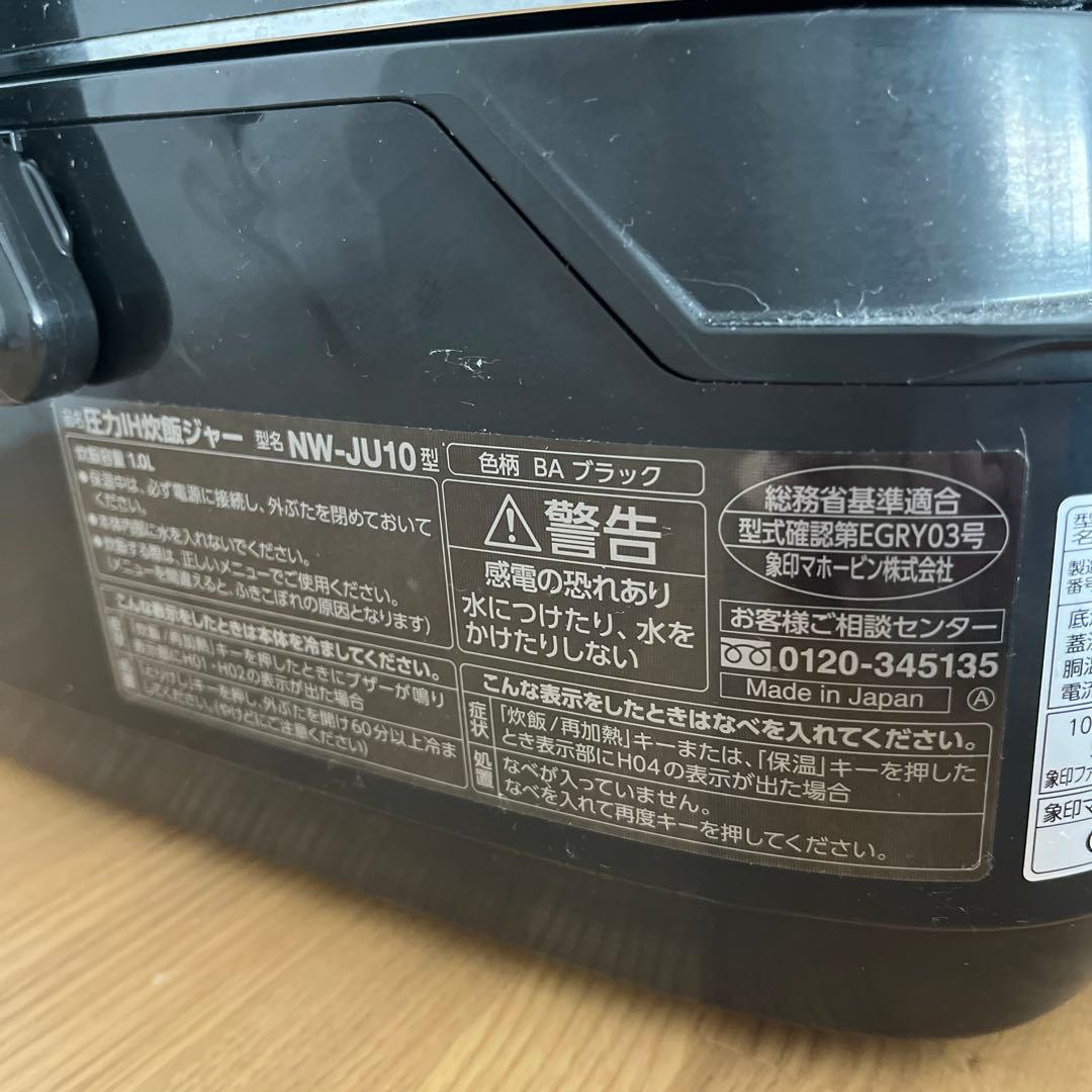 象印 炊飯器 NW-JU10 ブラック