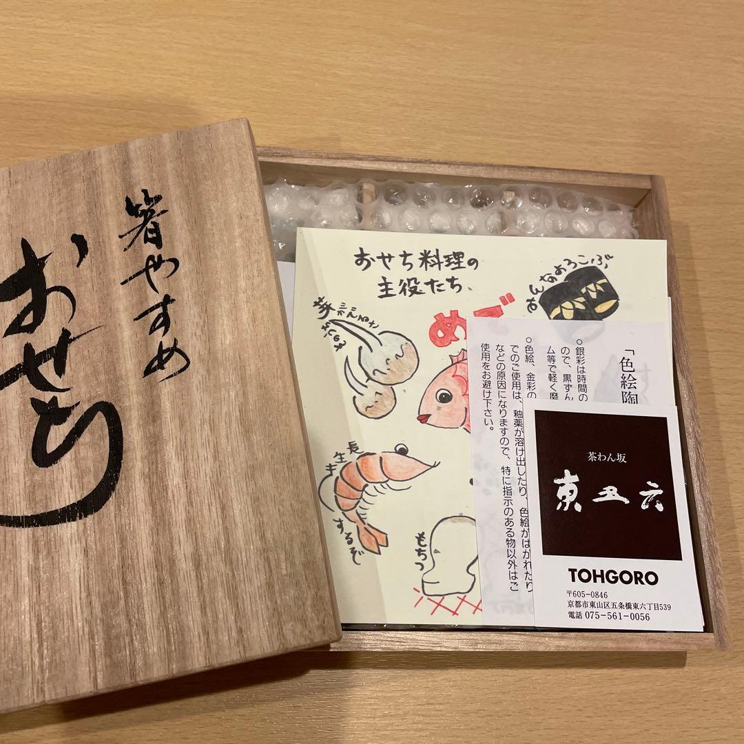 箸置きセット　お正月　おせち　おめでたい柄　9点