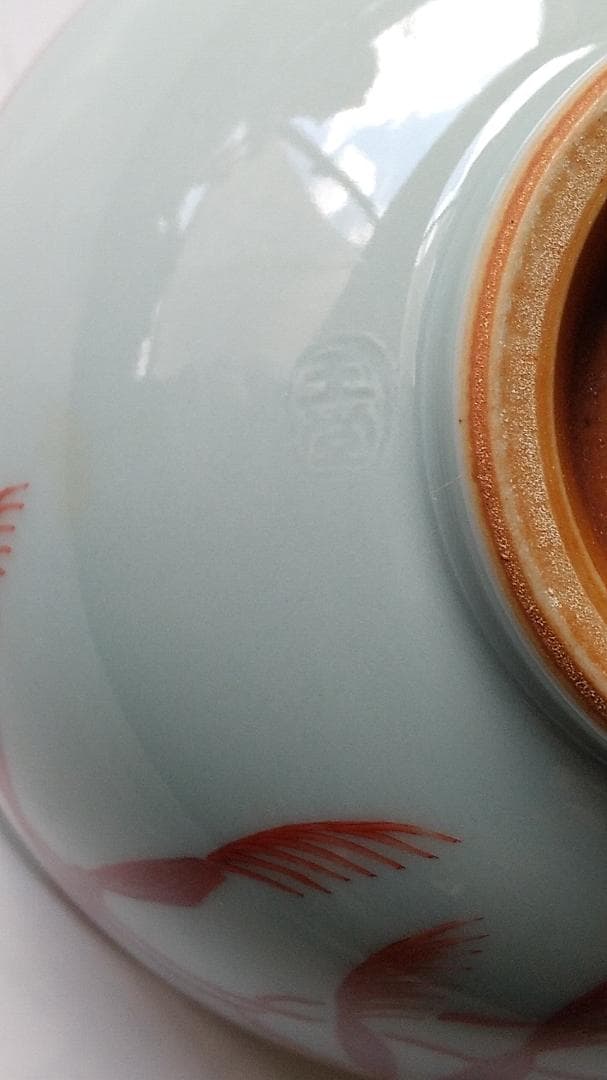 二代 手塚玉堂 青瓷 海老乃絵 茶碗 共箱 共布 栞 茶道具 抹茶碗 新品