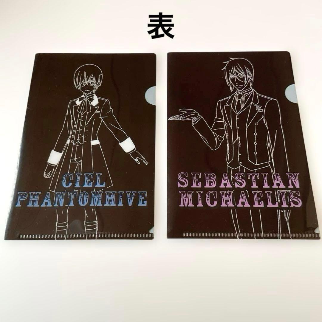 黒執事　イオン限定　アサヒ飲料コラボ　A6 クリアファイル　12枚
