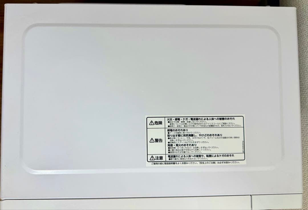 【美品 】IRIS OHYAMA 2023年製 フラット 電子レンジ