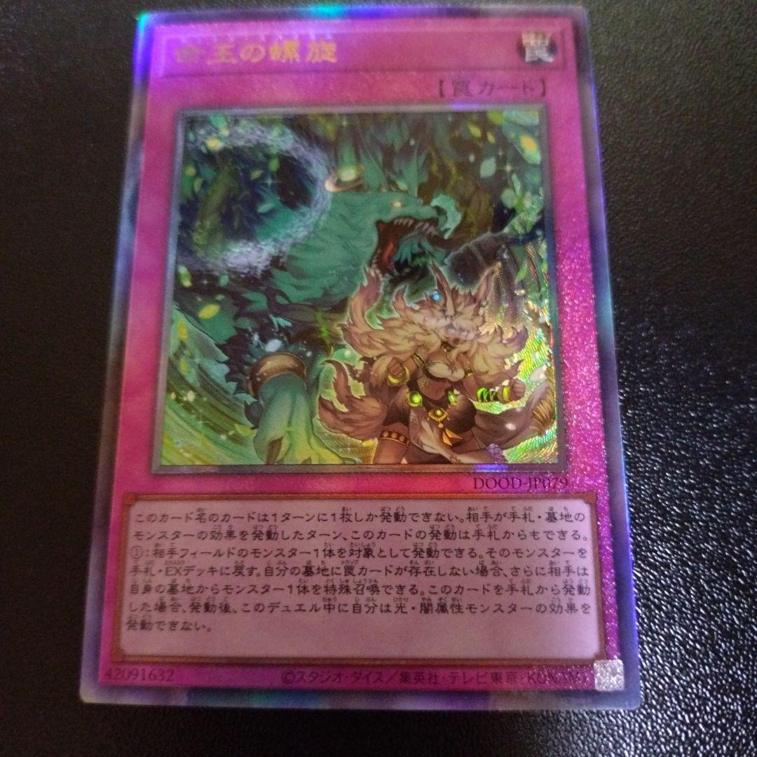 遊戯王OCG トレーディングカード 12枚セット