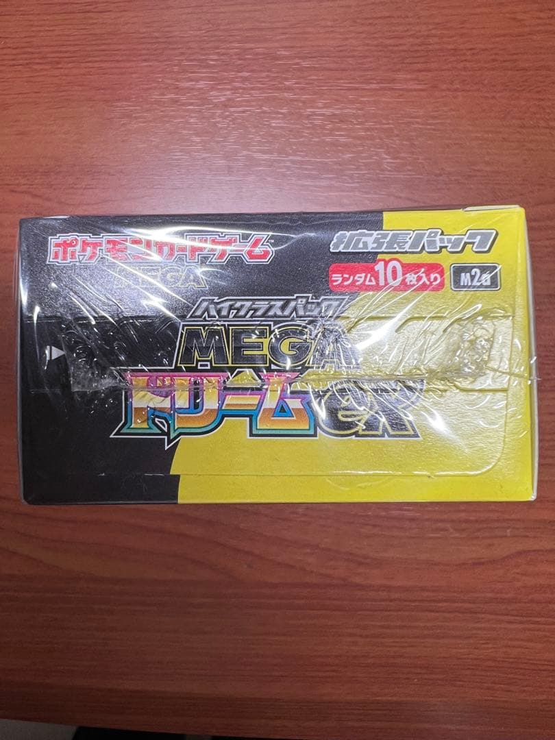 MEGAドリームEX 1box ポケモンセンター　ハイクラスパック