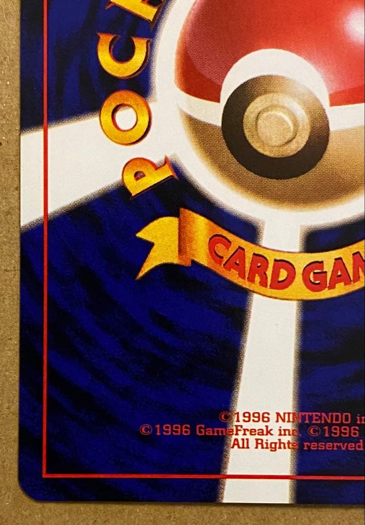 ☆レア美品)コイキング 旧裏 No.129 拡張パックロケット団 1997