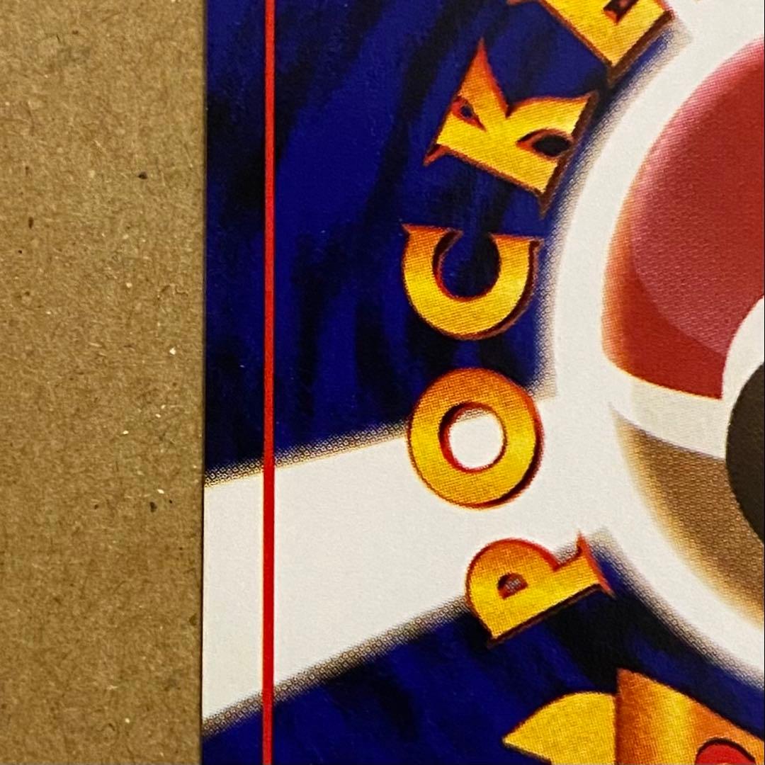 ☆レア美品)コイキング 旧裏 No.129 拡張パックロケット団 1997