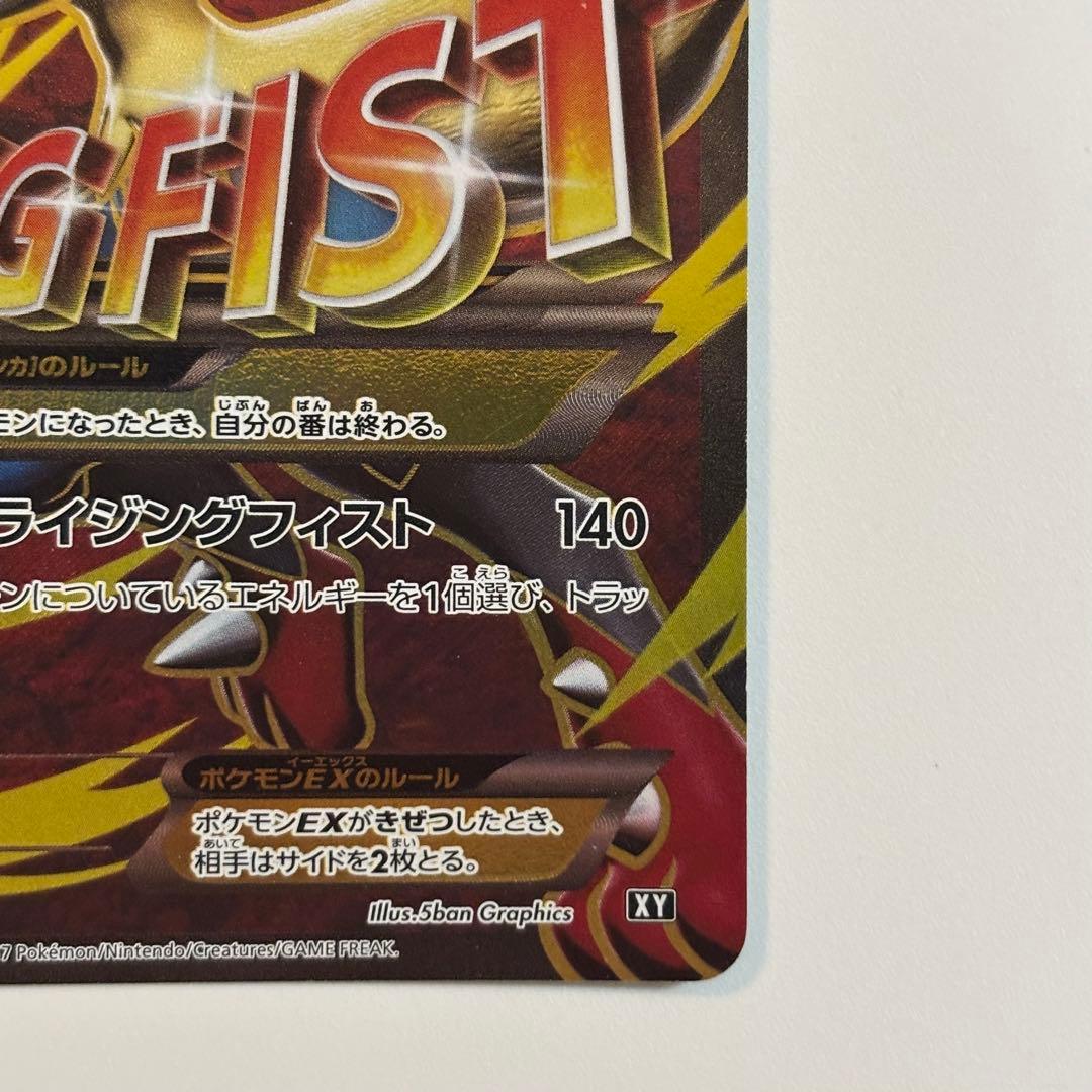 ポケモンカード MルカリオEX THE BEST OF XY 176/171希少