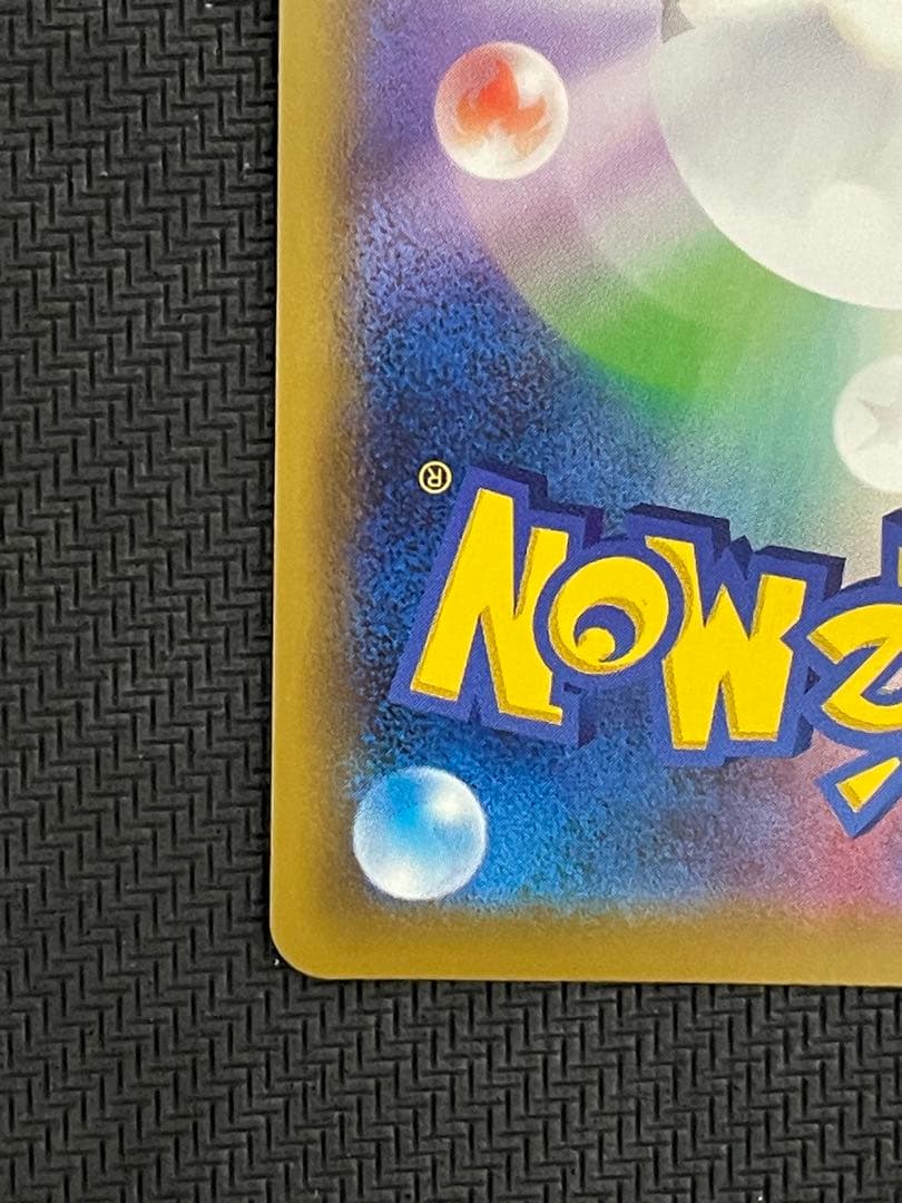 イーブイGX hr ポケモンカード