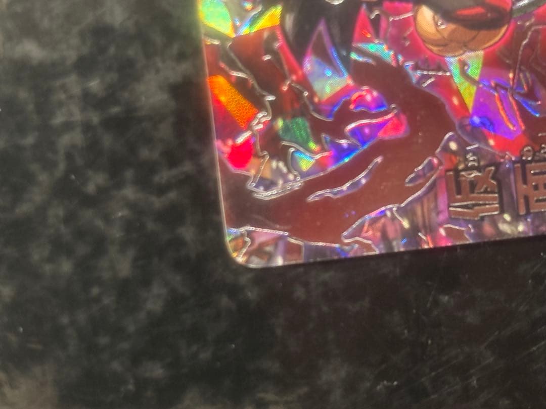 スーパードラゴンボールヒーローズ HGD1-SEC2仮面のサイヤ人