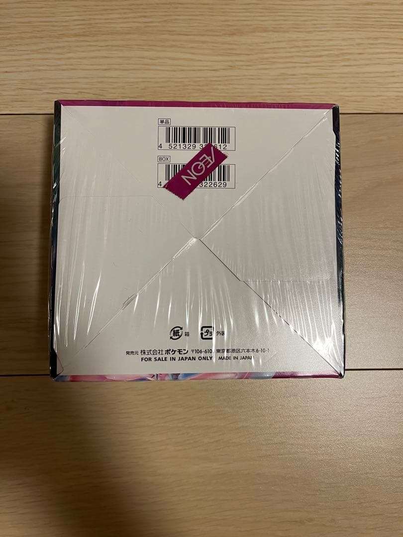 フュージョンアーツ BOX シュリンク付き