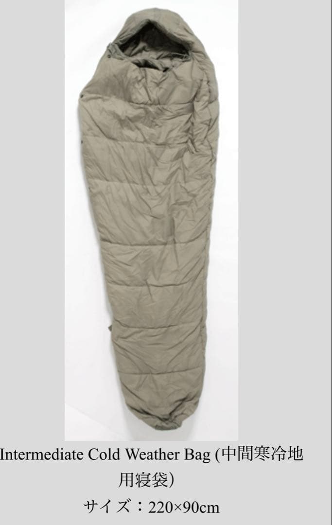 美品 米軍実物 放出品 モジュラースリーピング システム 寝袋セット