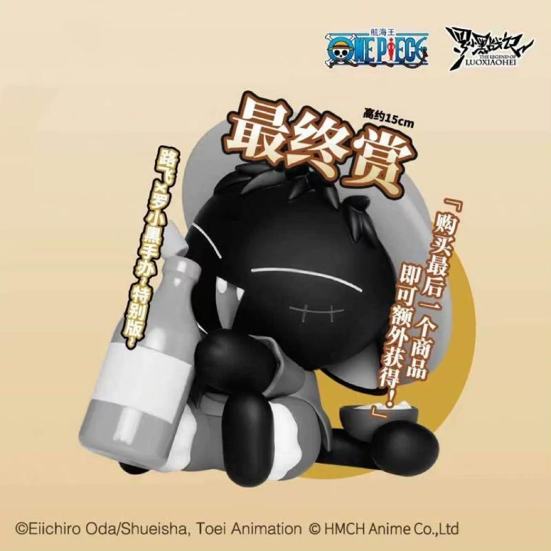 一番くじ　ワンピース　羅小黒戦記 コラボ フィギュア　ルフィ　エース　中国限定