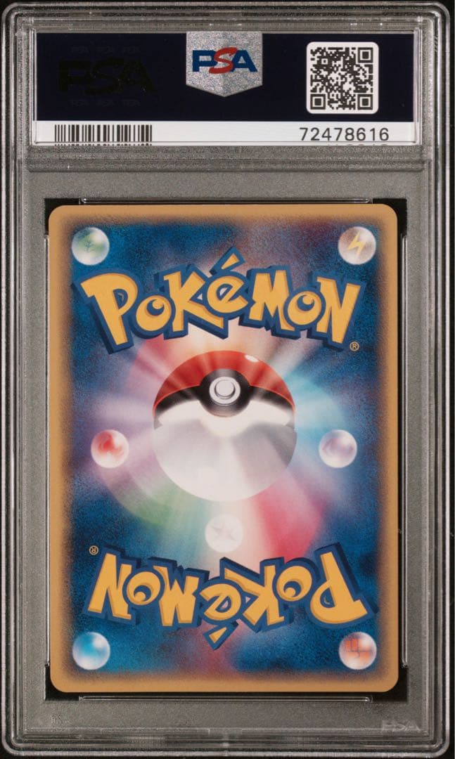 【PSA10】デオキシス デルタ種 アンリミテッド 022/052