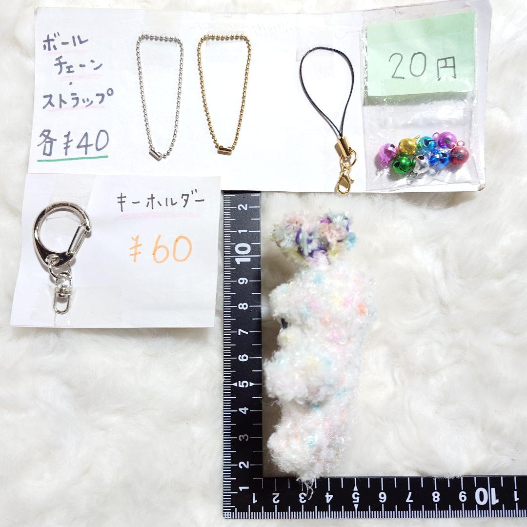 58.ふわもこパーティーズ　マンドラゴラのあみぐるみ