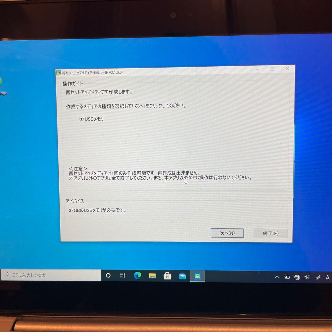 NEC WindowsタブレットPC シルバー　PC-VJE11U1V4