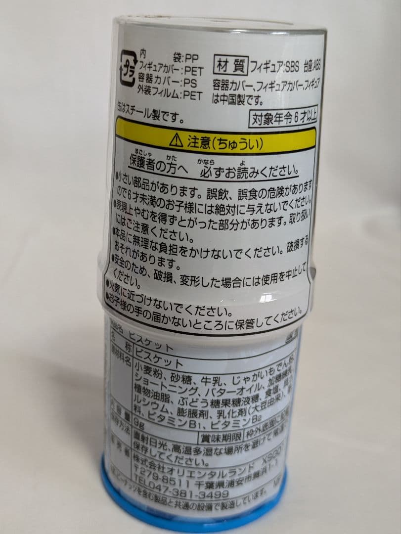 ディズニーリゾート　モンスターズ・インク　まとめ売り　８点