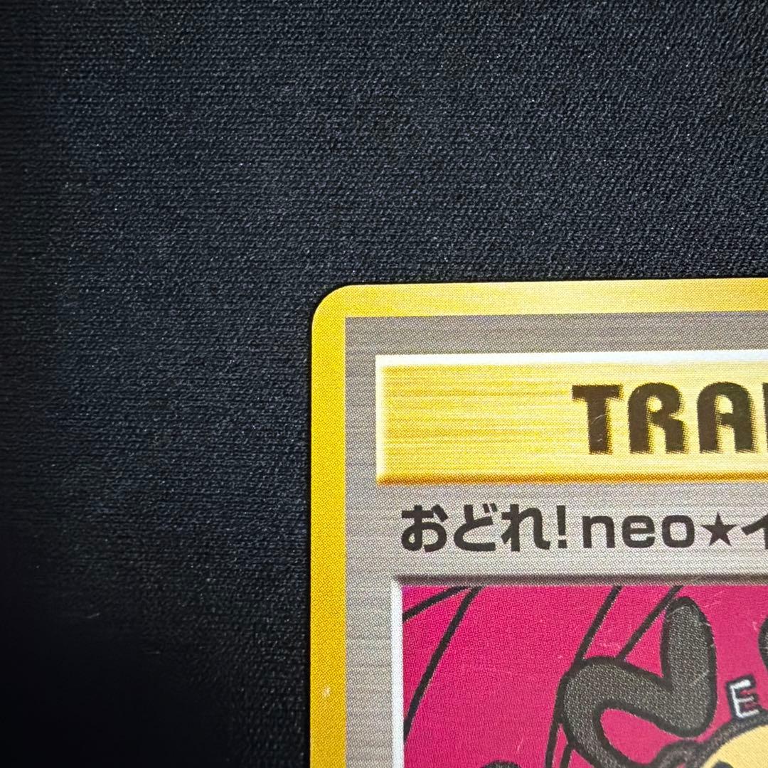 おどれ！neo★イマクニ？_CD「ポケモン言えるかneo？」 おまけカード