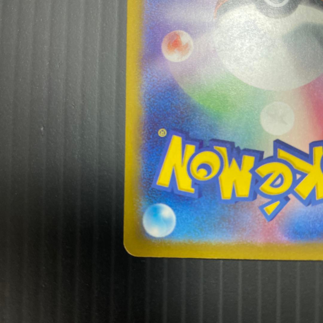 メガゲッコウガex SAR M4 114/083 センタリング 良