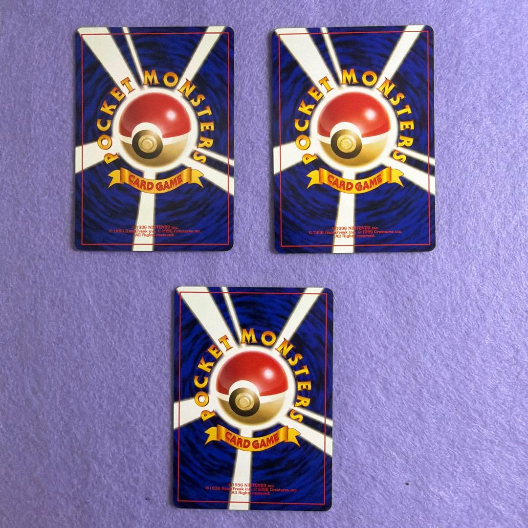 ⭐︎レア3点）ポケモンカード旧裏　マチスのピカチュウ　ピカチュウ　わるいサンダース