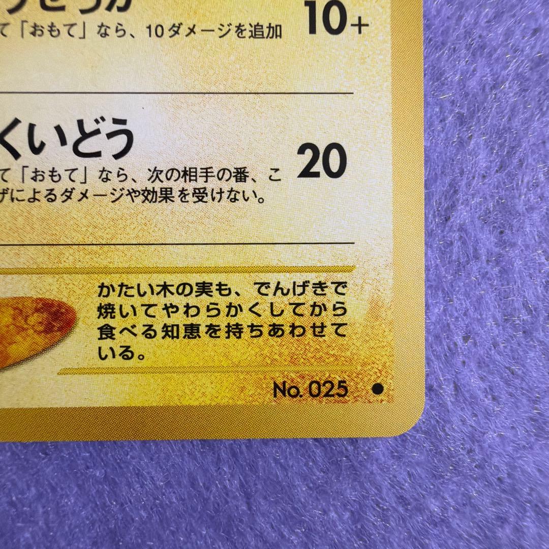 ⭐︎レア3点）ポケモンカード旧裏　マチスのピカチュウ　ピカチュウ　わるいサンダース