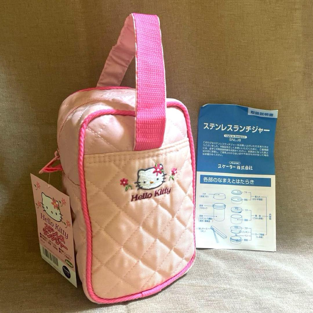 新品・箱入り♡ハローキティ♡ステンレスランチジャー800ml 弁当箱　保温